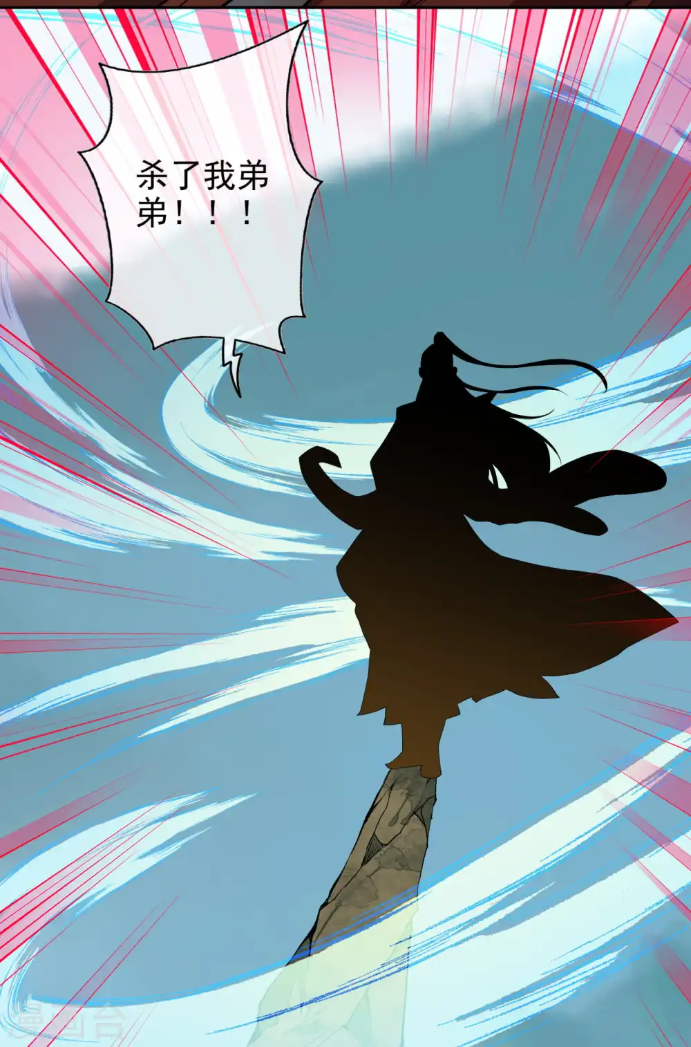第137话 你也配？ 第17页