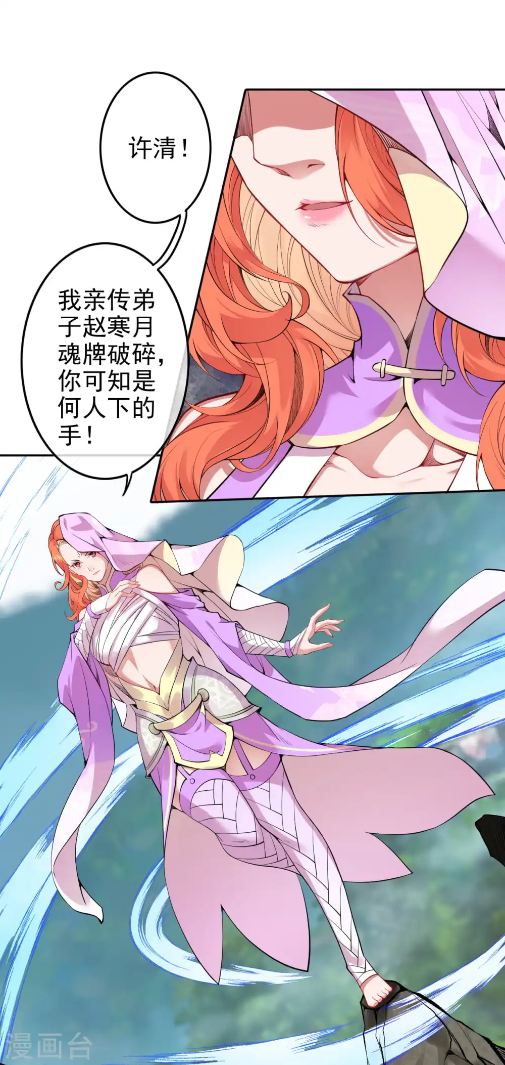 第137话 你也配？ 第19页