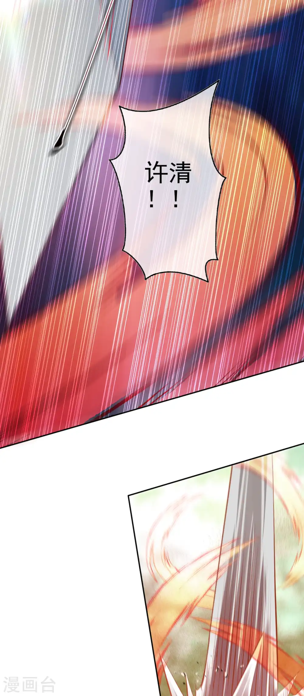 第137话 你也配？ 第24页