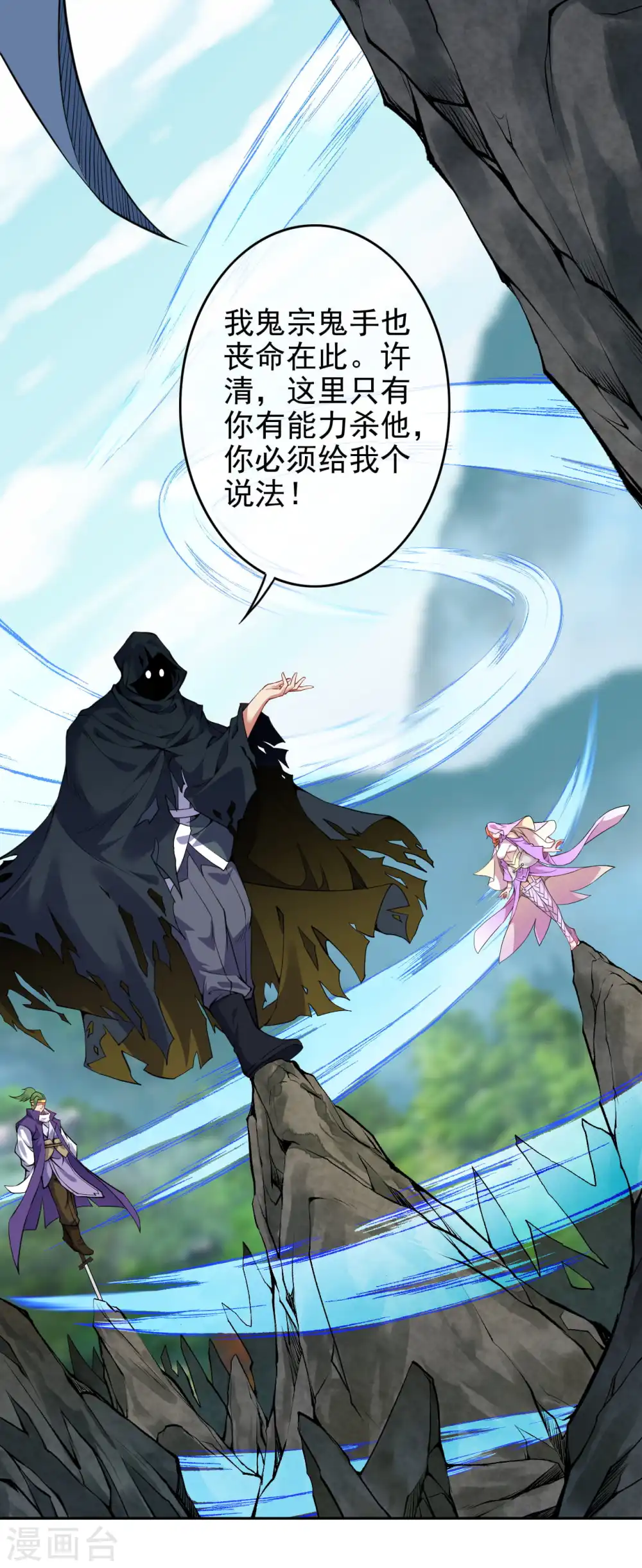 第137话 你也配？ 第28页