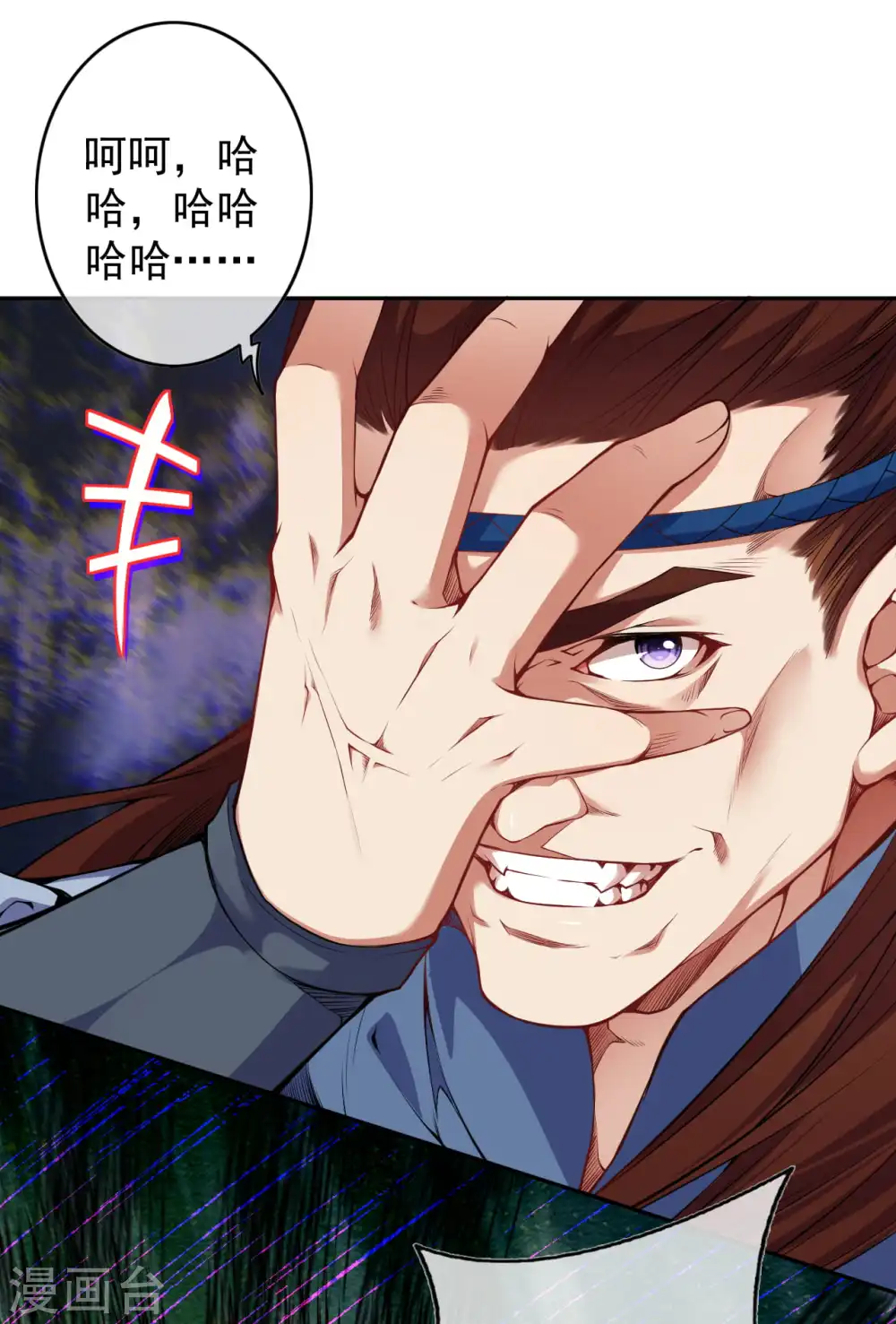 第137话 你也配？ 第29页