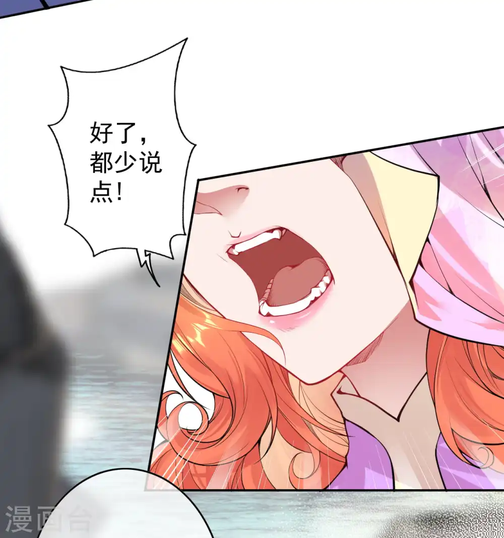 第137话 你也配？ 第38页