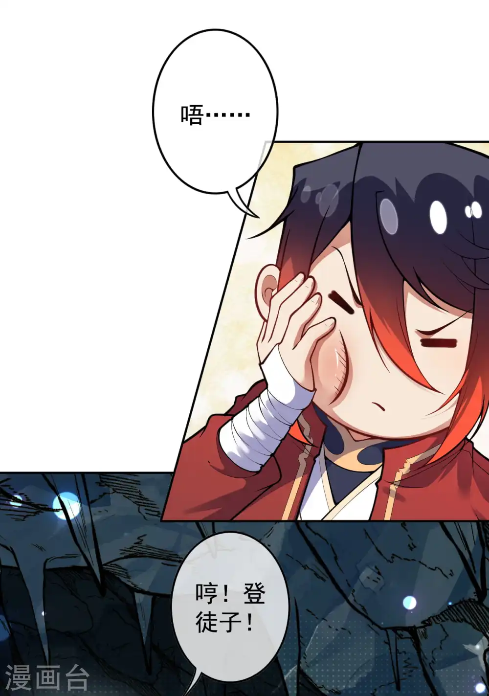 第125话 聒噪！ 第2页