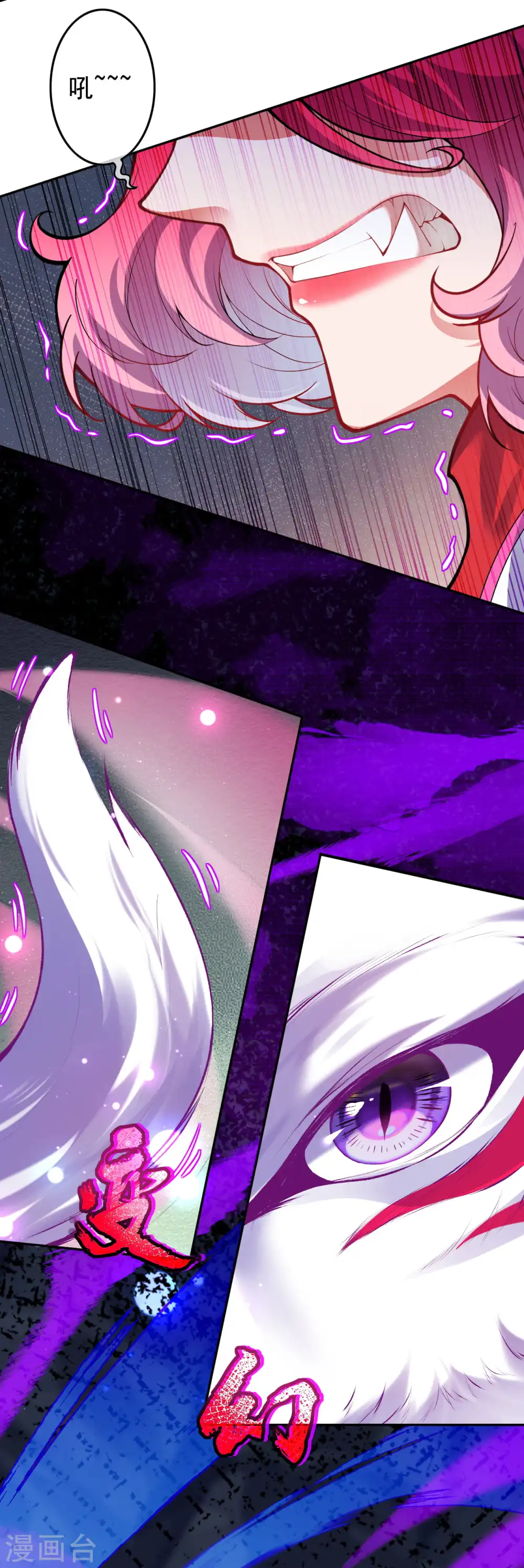 第125话 聒噪！ 第5页