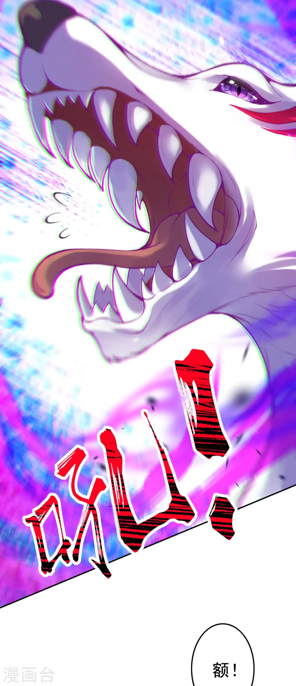 第125话 聒噪！ 第8页