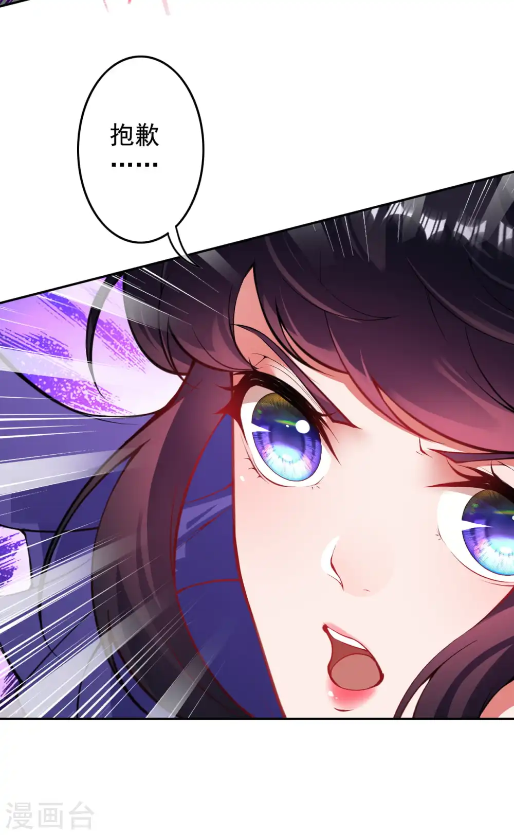 第125话 聒噪！ 第11页
