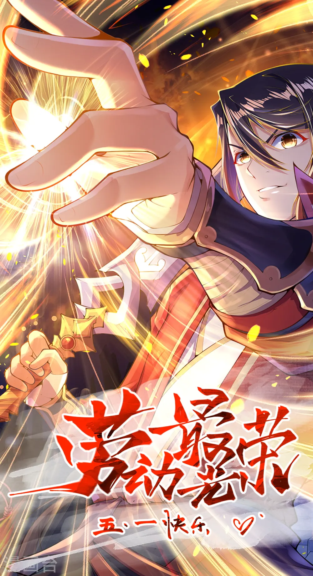 第125话 聒噪！ 第20页