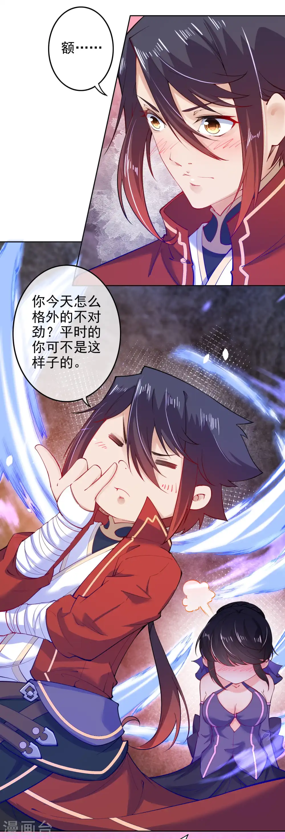 第130话 剑意迸发！ 第2页
