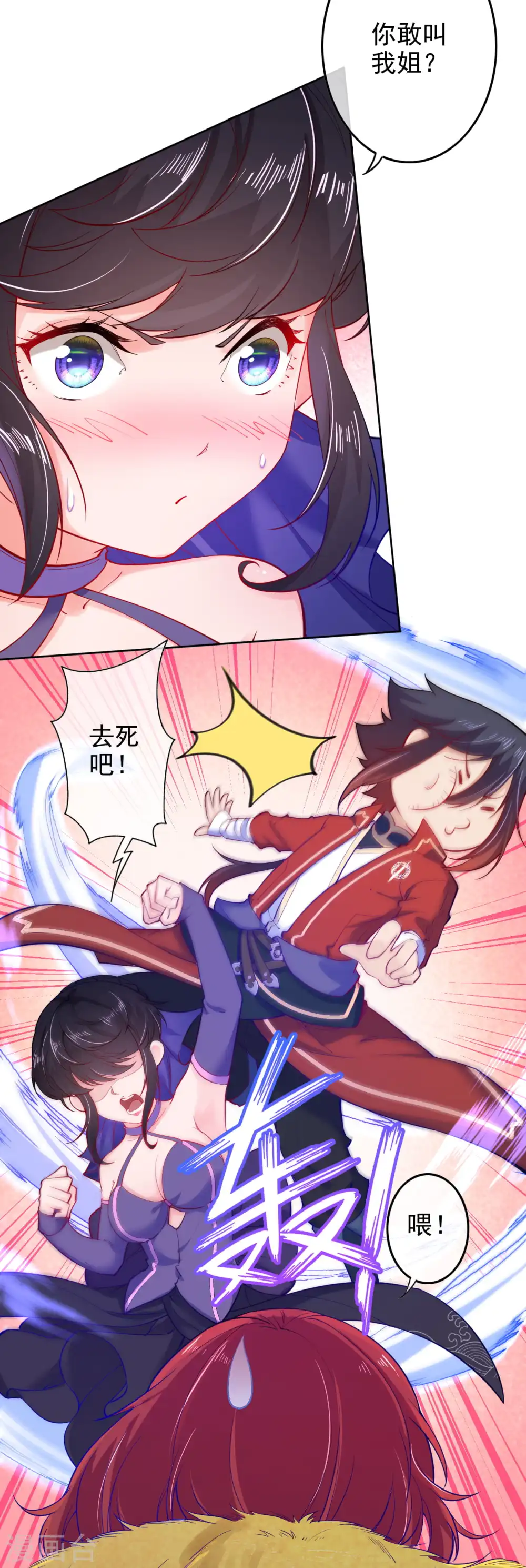 第130话 剑意迸发！ 第4页