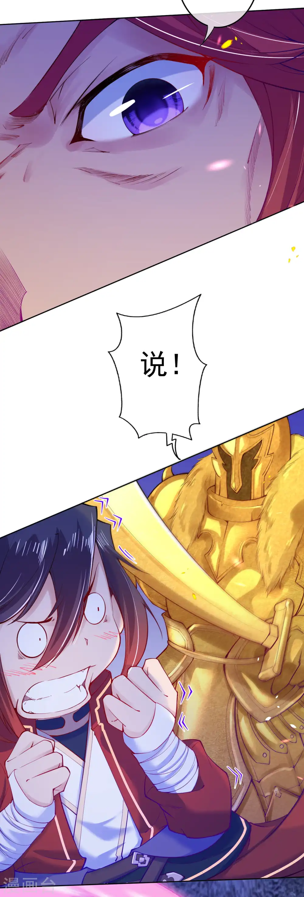 第130话 剑意迸发！ 第6页
