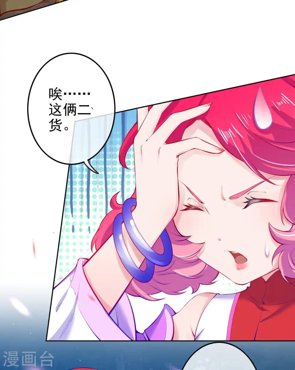 第130话 剑意迸发！ 第8页