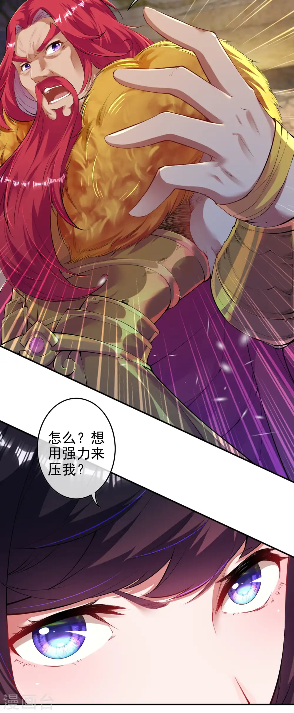 第130话 剑意迸发！ 第25页