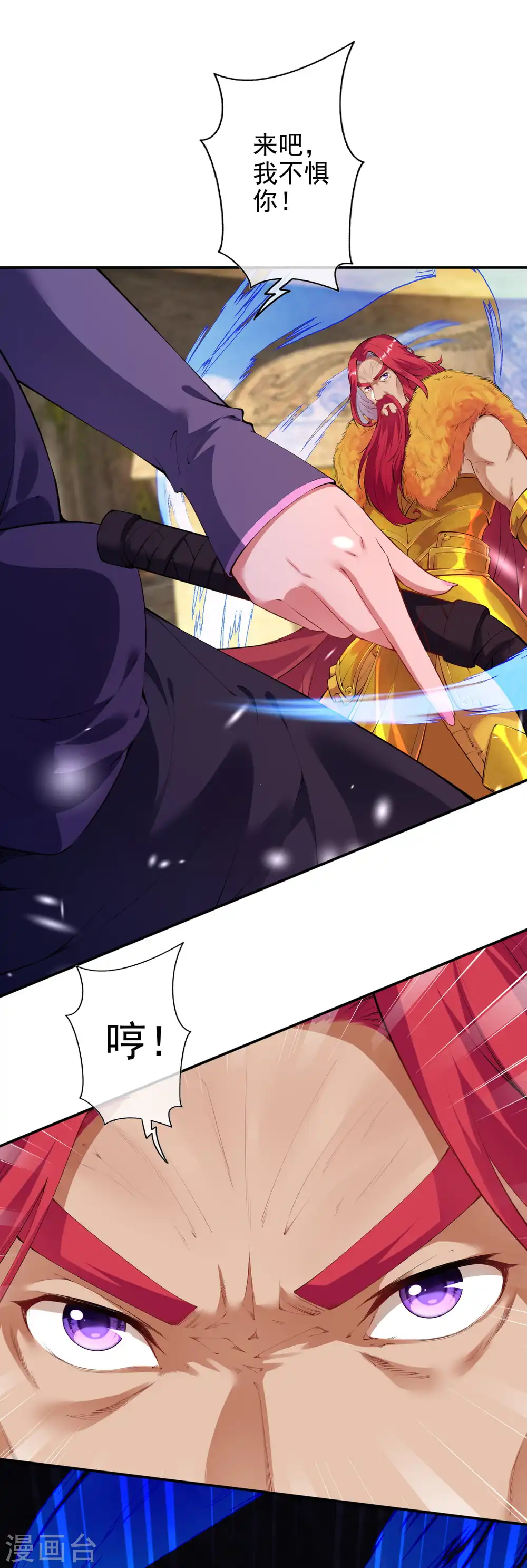 第130话 剑意迸发！ 第26页