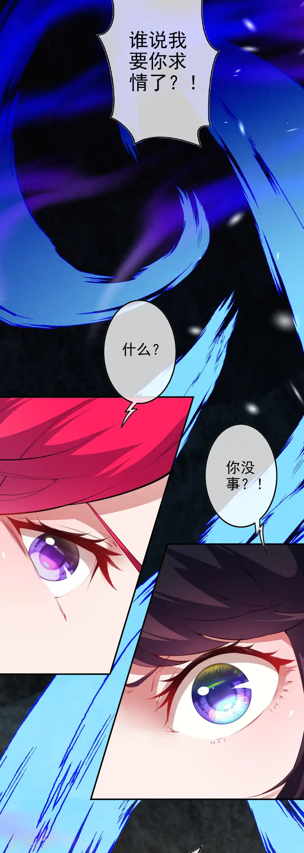 第130话 剑意迸发！ 第30页