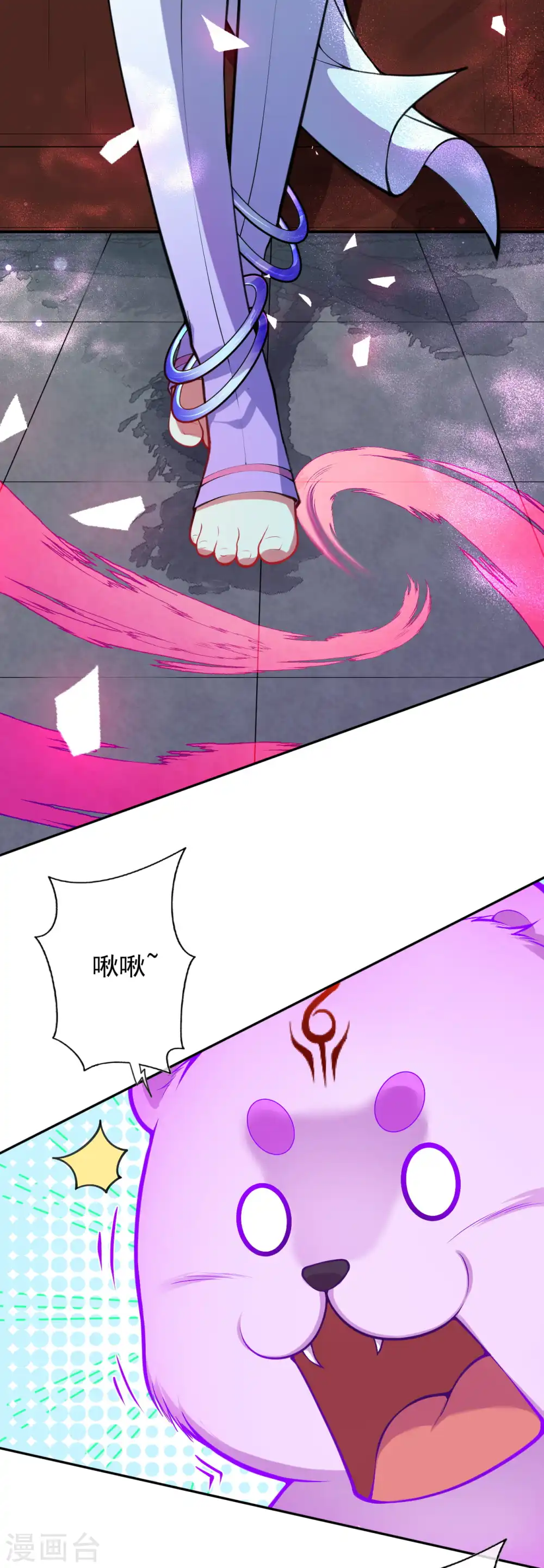 第123话 商朝公主！ 第3页
