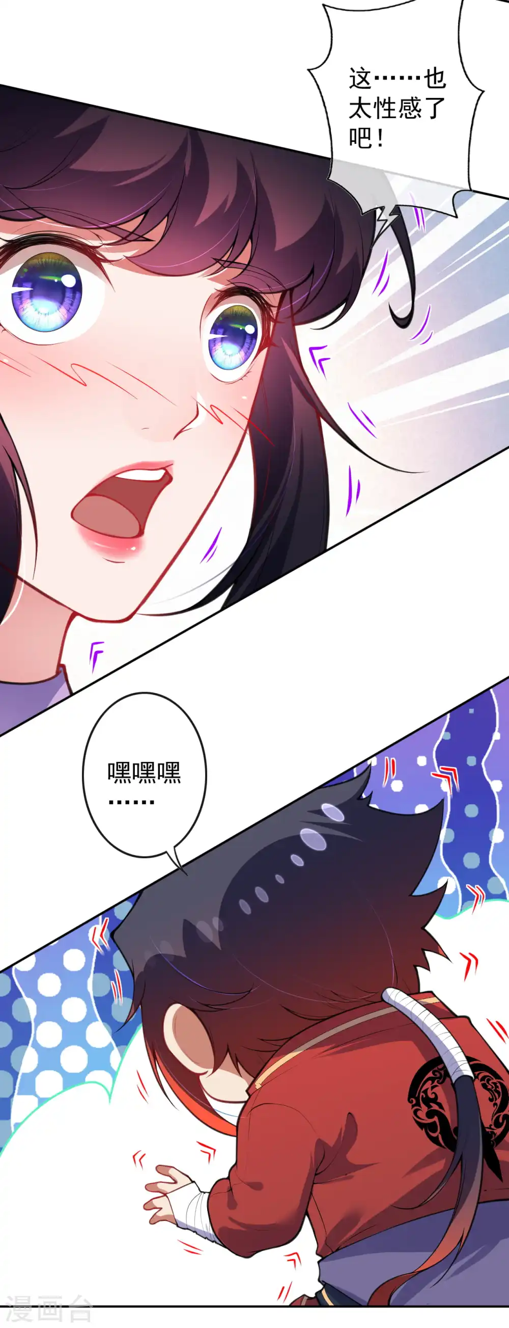 第123话 商朝公主！ 第4页