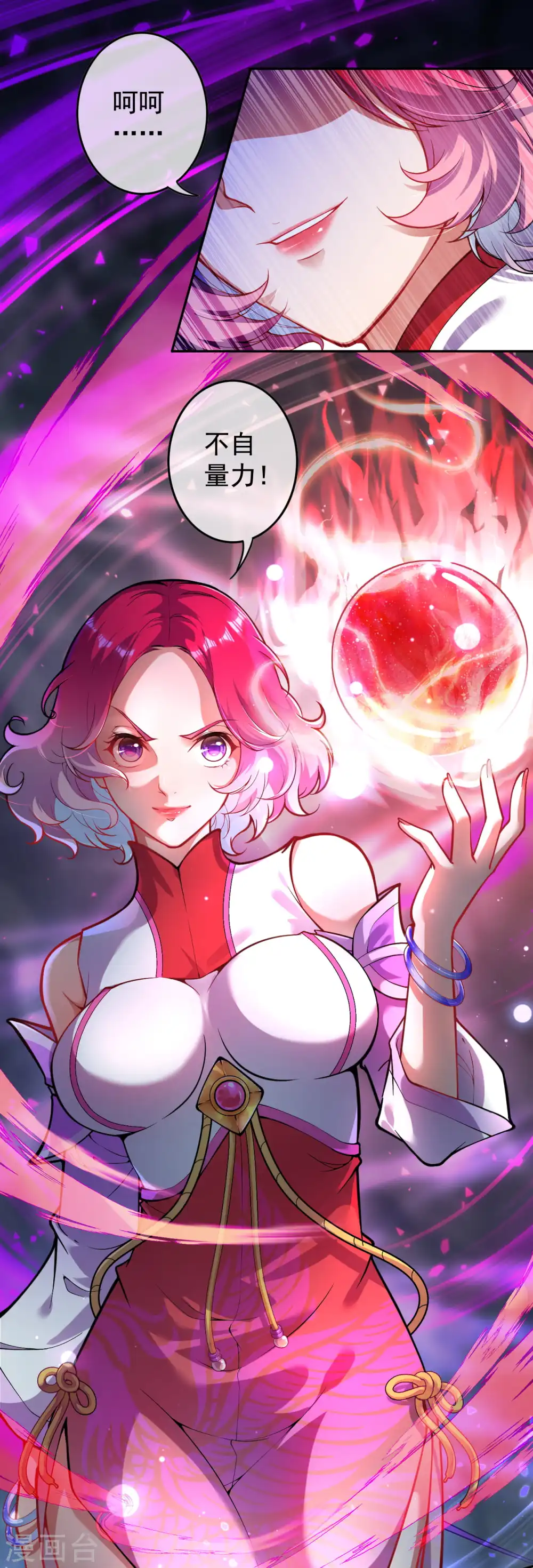 第123话 商朝公主！ 第14页