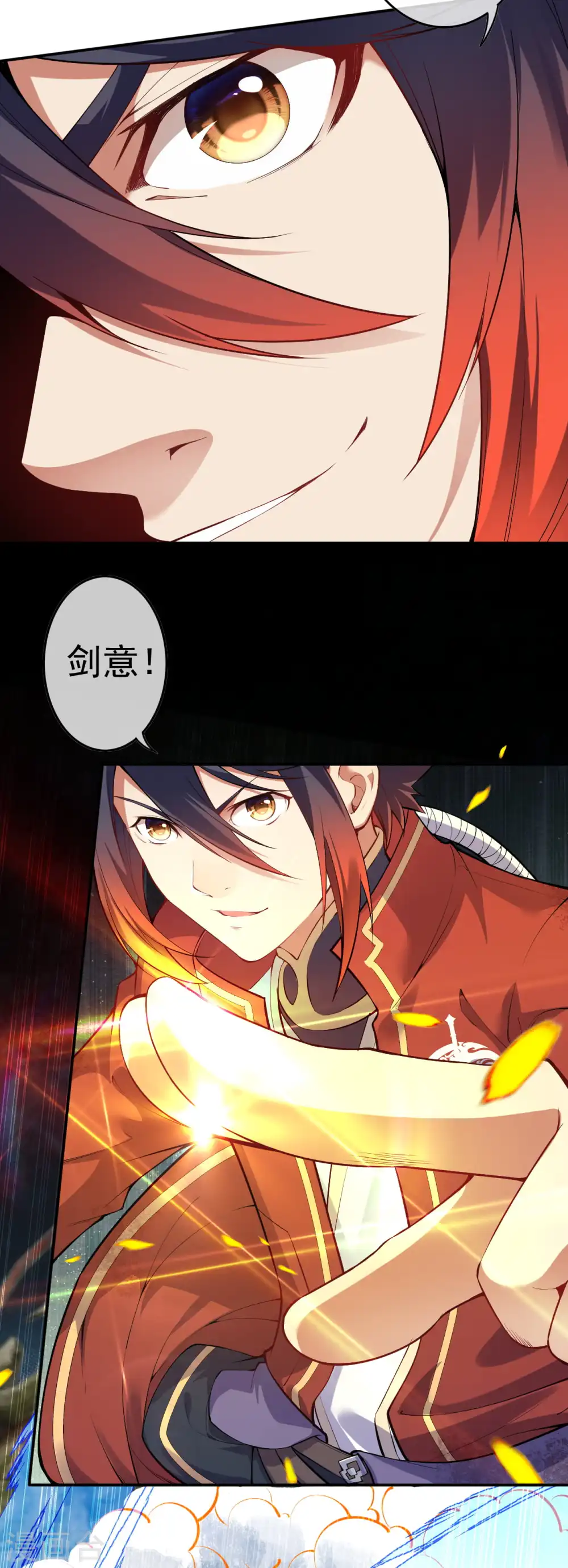 第131话 南域第二！ 第7页