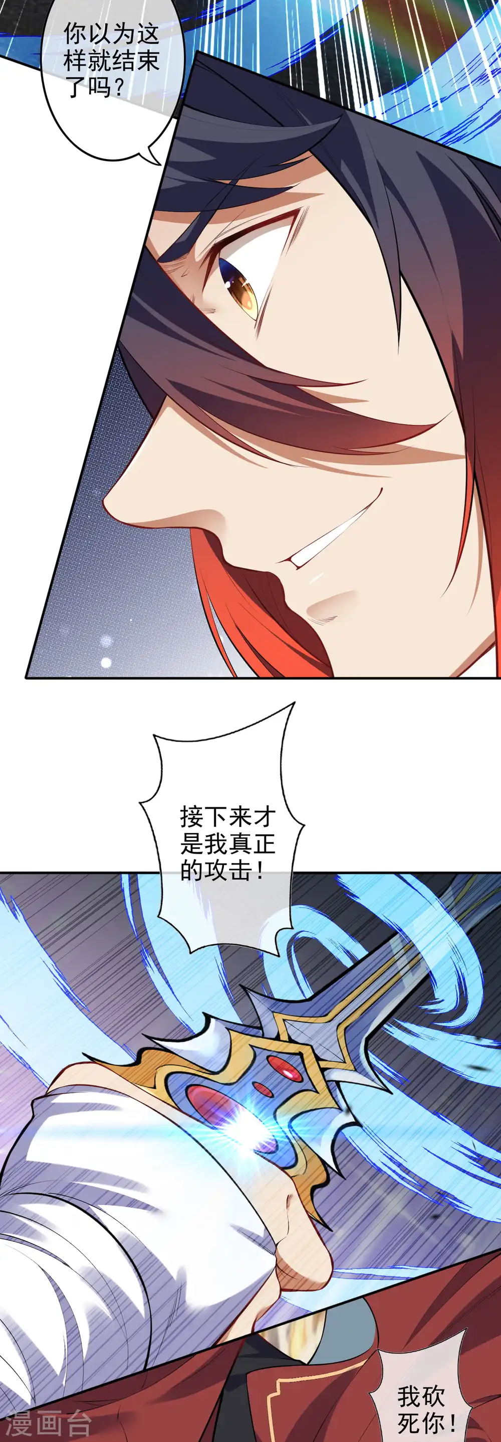 第131话 南域第二！ 第14页