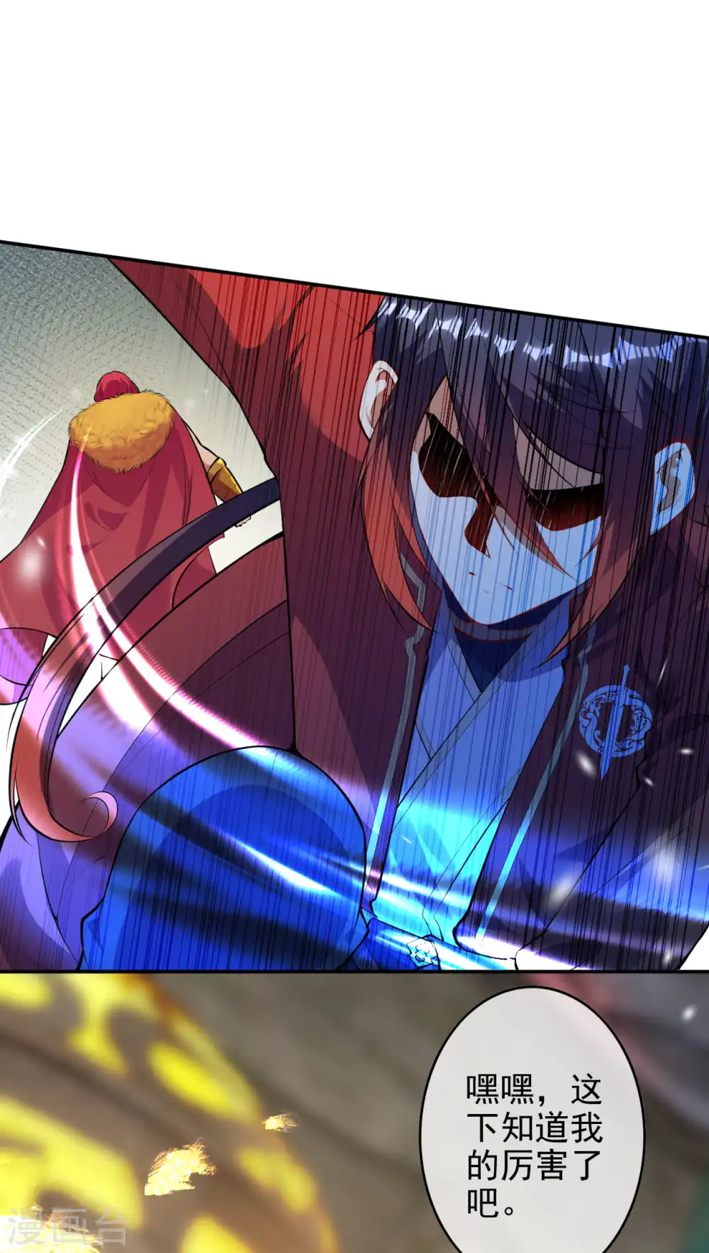 第131话 南域第二！ 第17页
