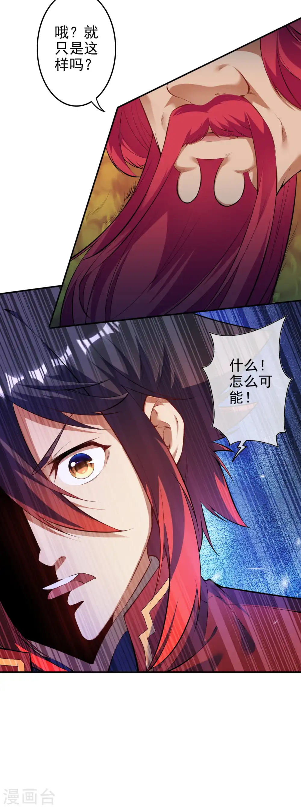 第131话 南域第二！ 第19页