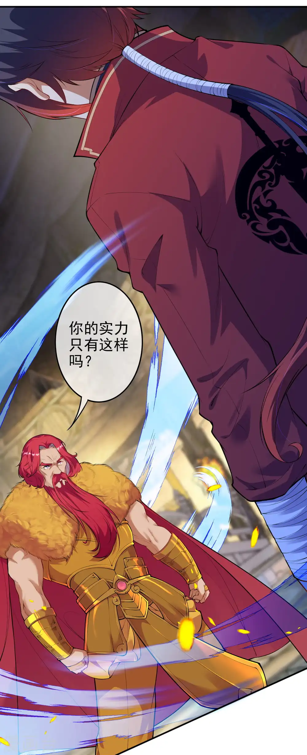 第131话 南域第二！ 第20页