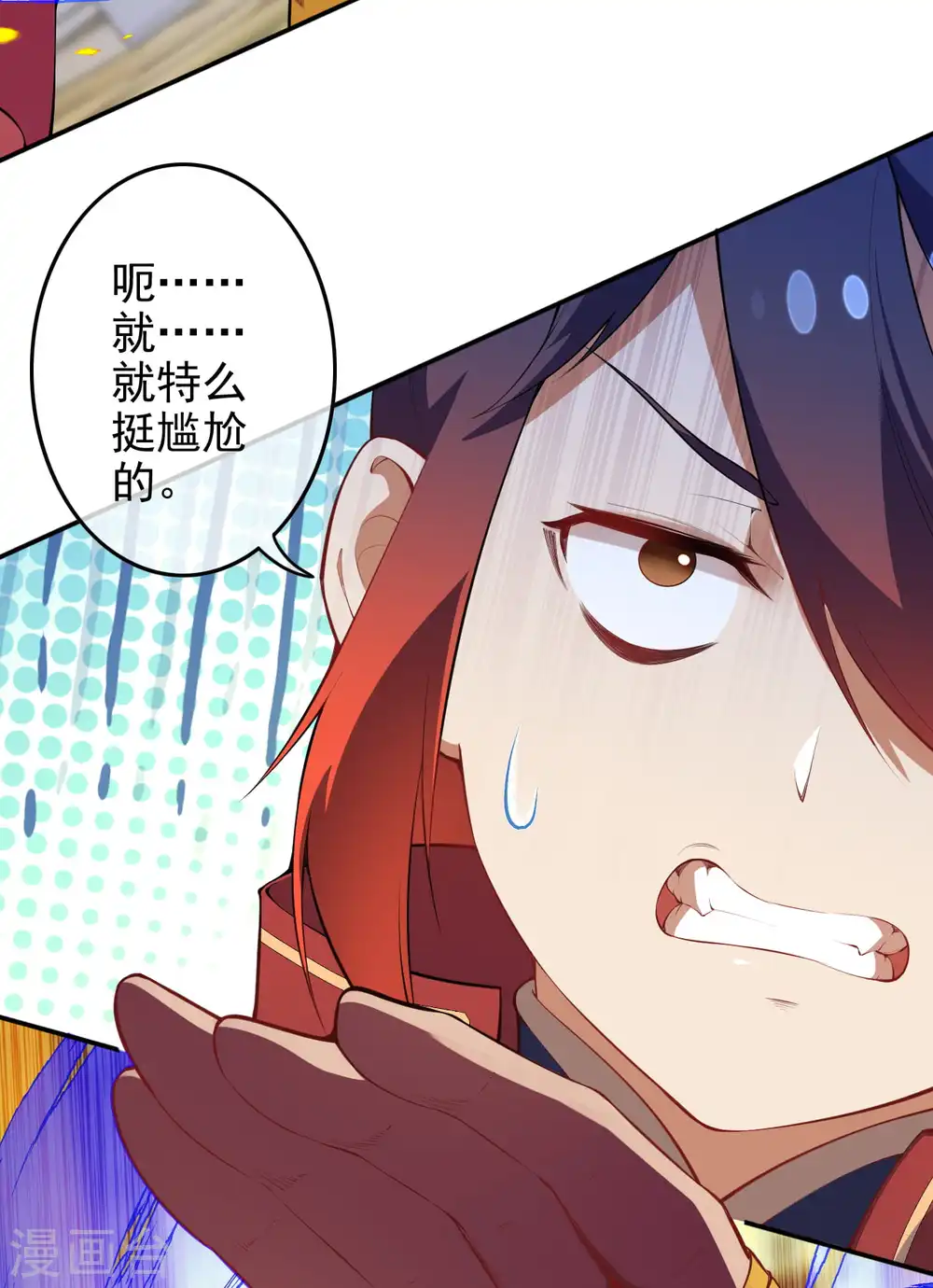 第131话 南域第二！ 第21页