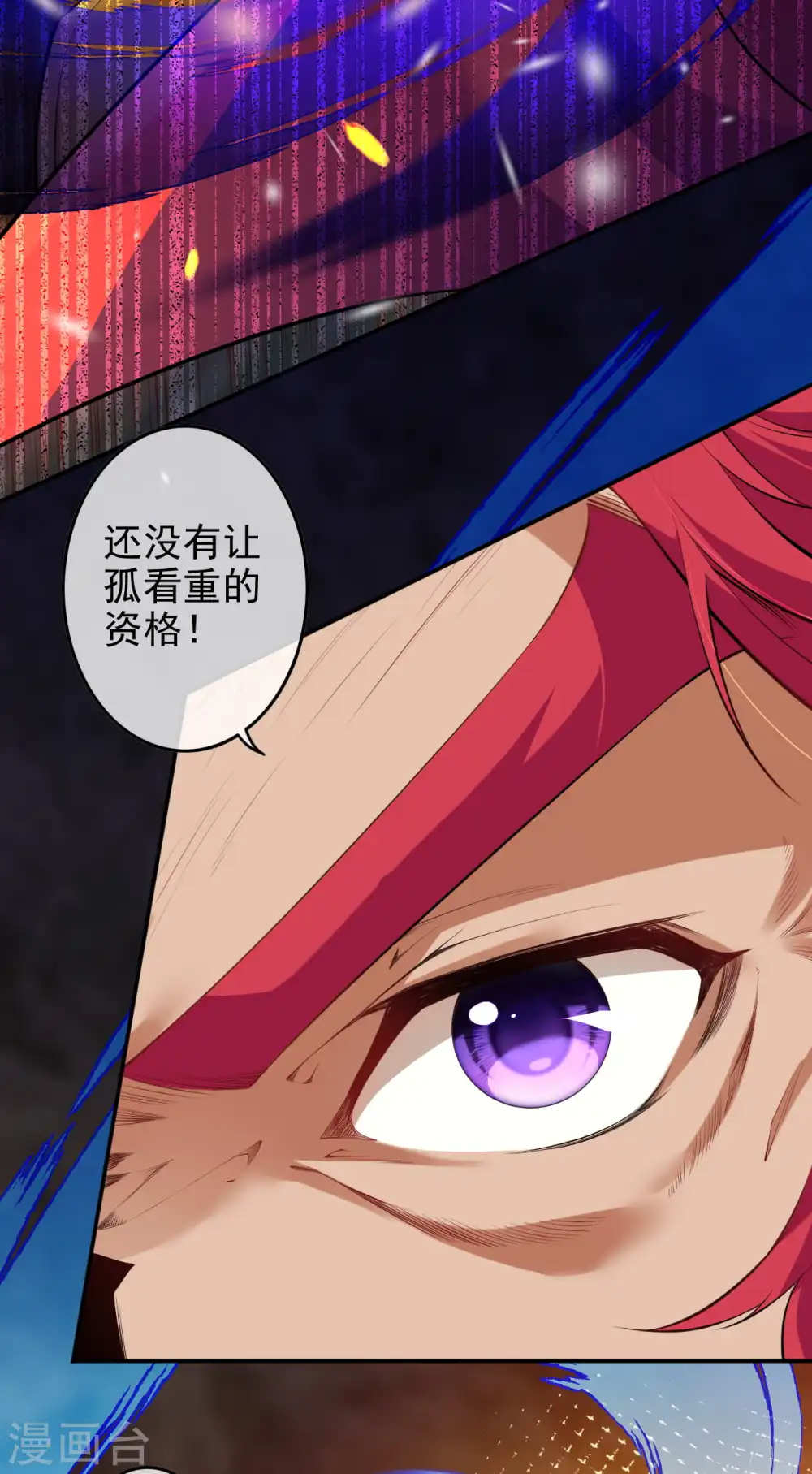 第131话 南域第二！ 第23页