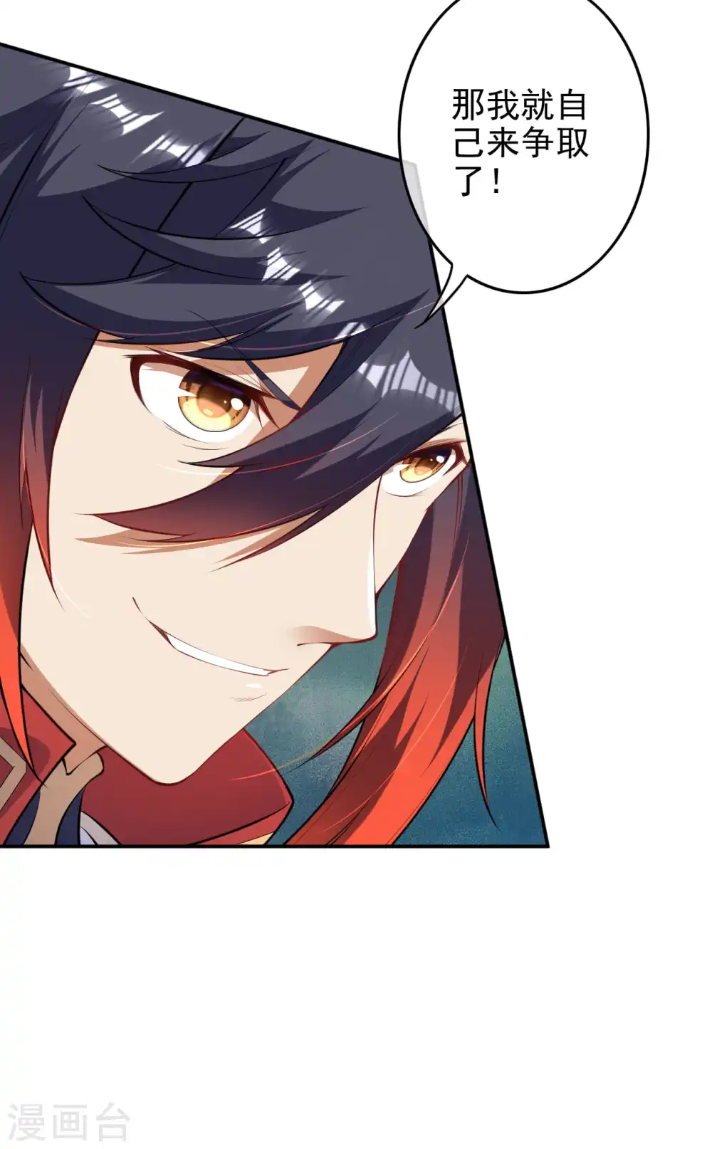 第131话 南域第二！ 第25页
