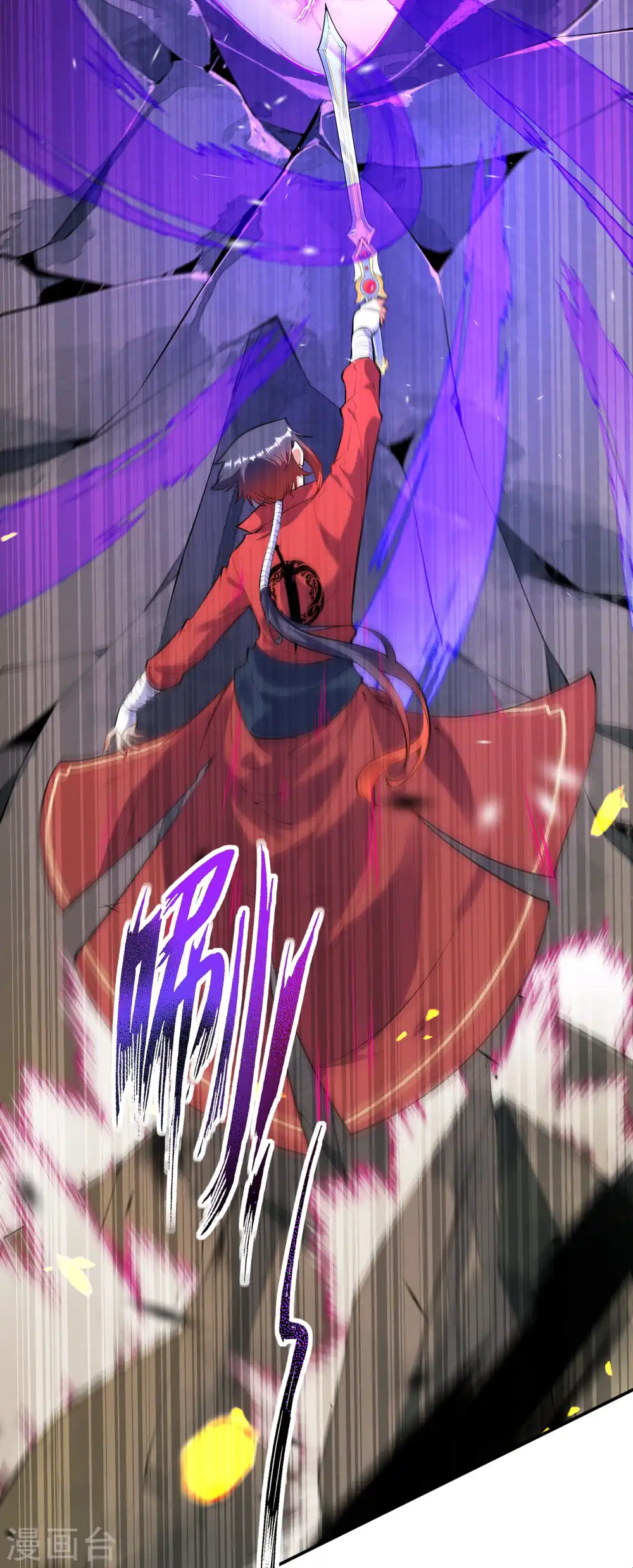 第131话 南域第二！ 第29页