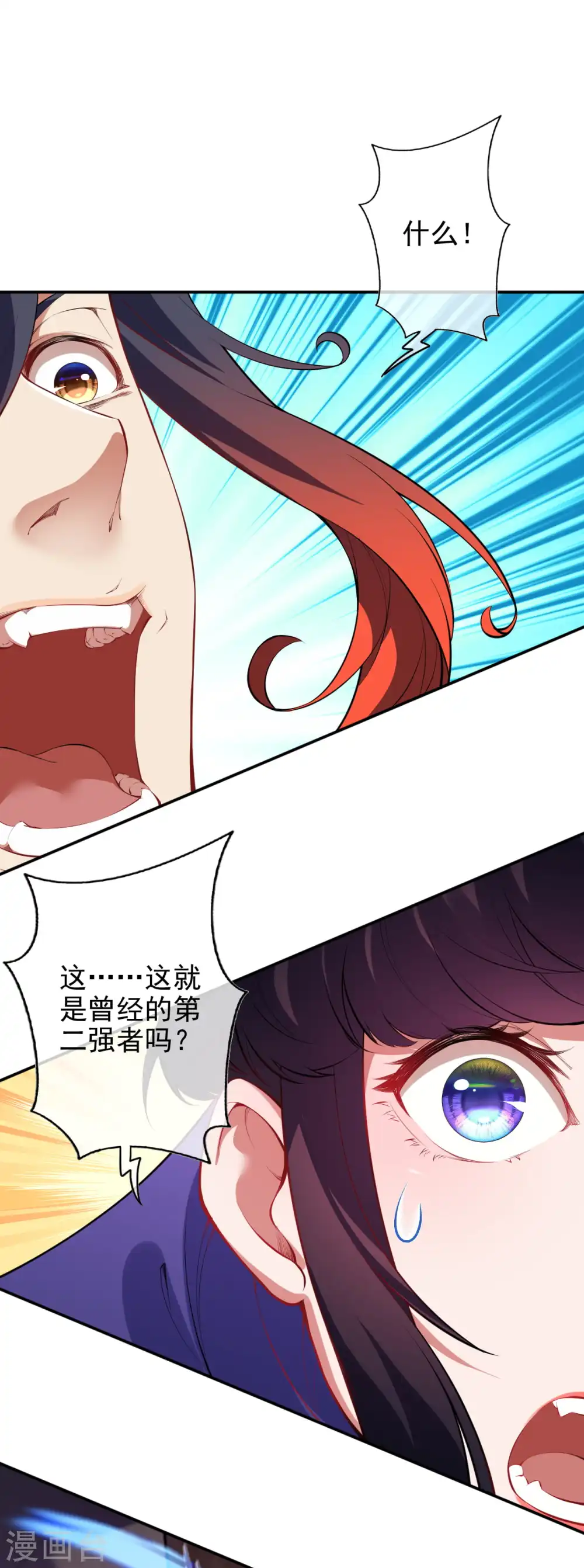 第131话 南域第二！ 第31页