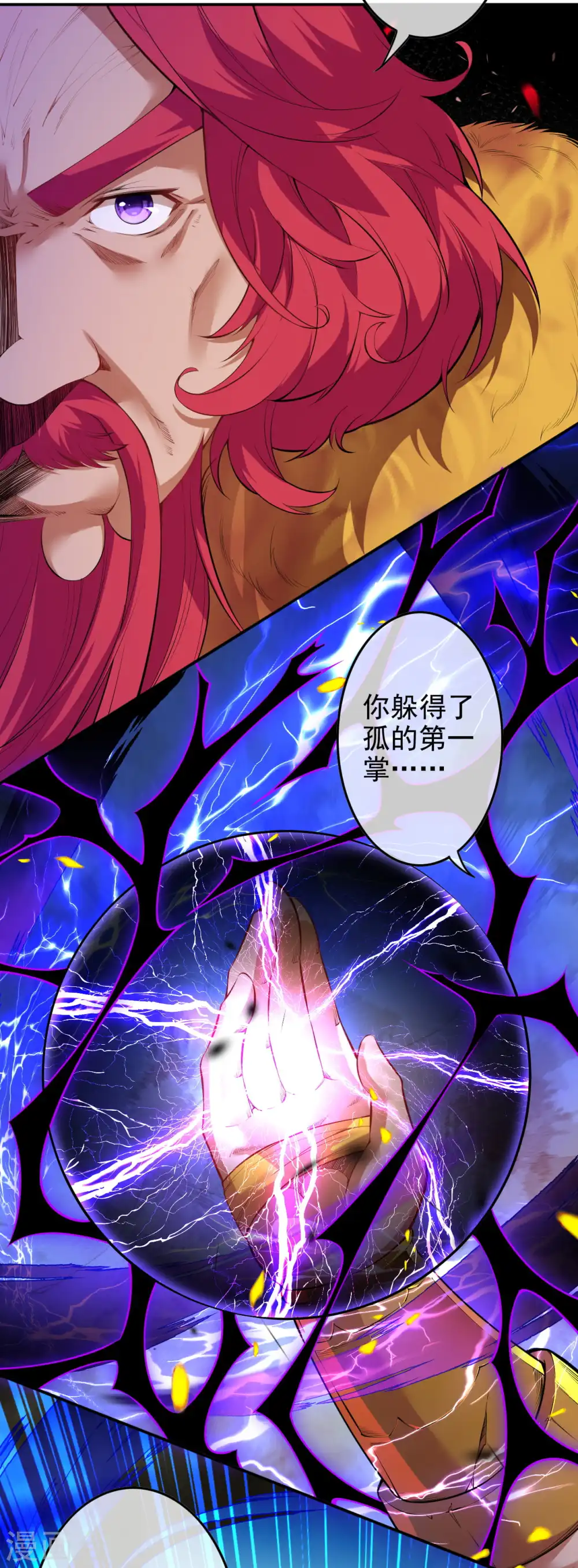 第131话 南域第二！ 第34页