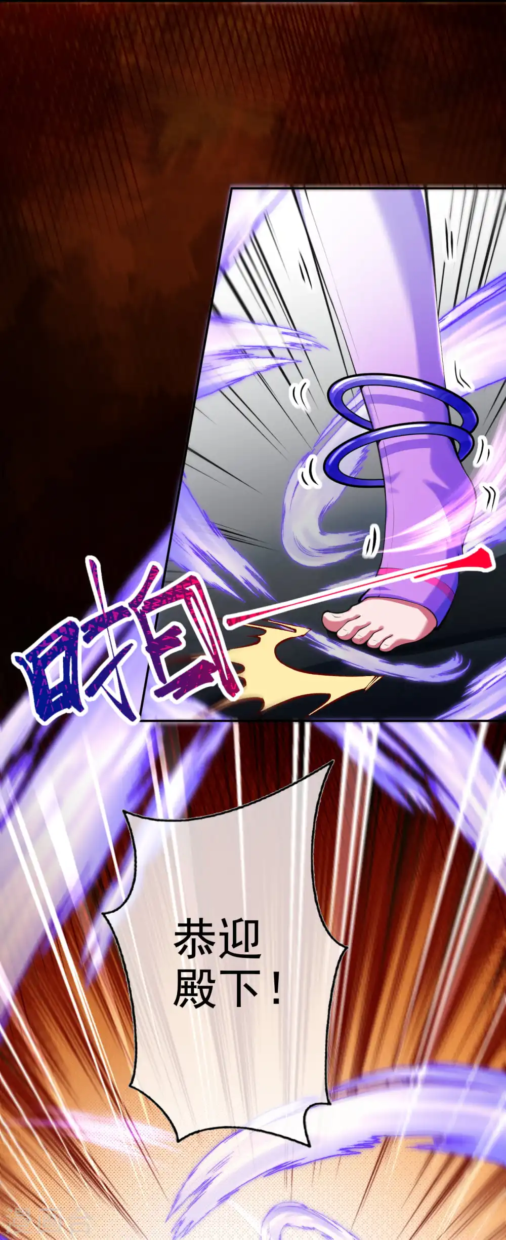 第129话 拜见吾王！ 第2页