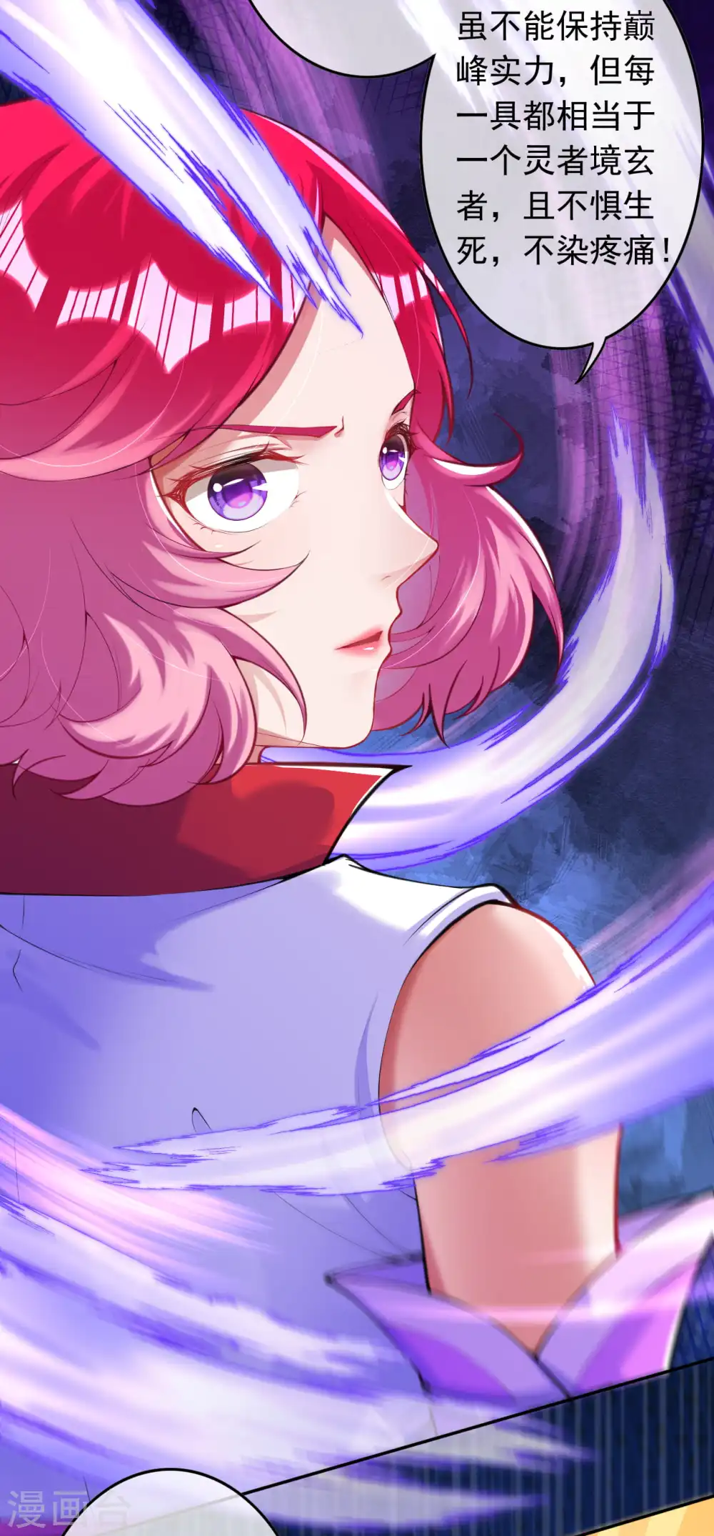 第129话 拜见吾王！ 第7页