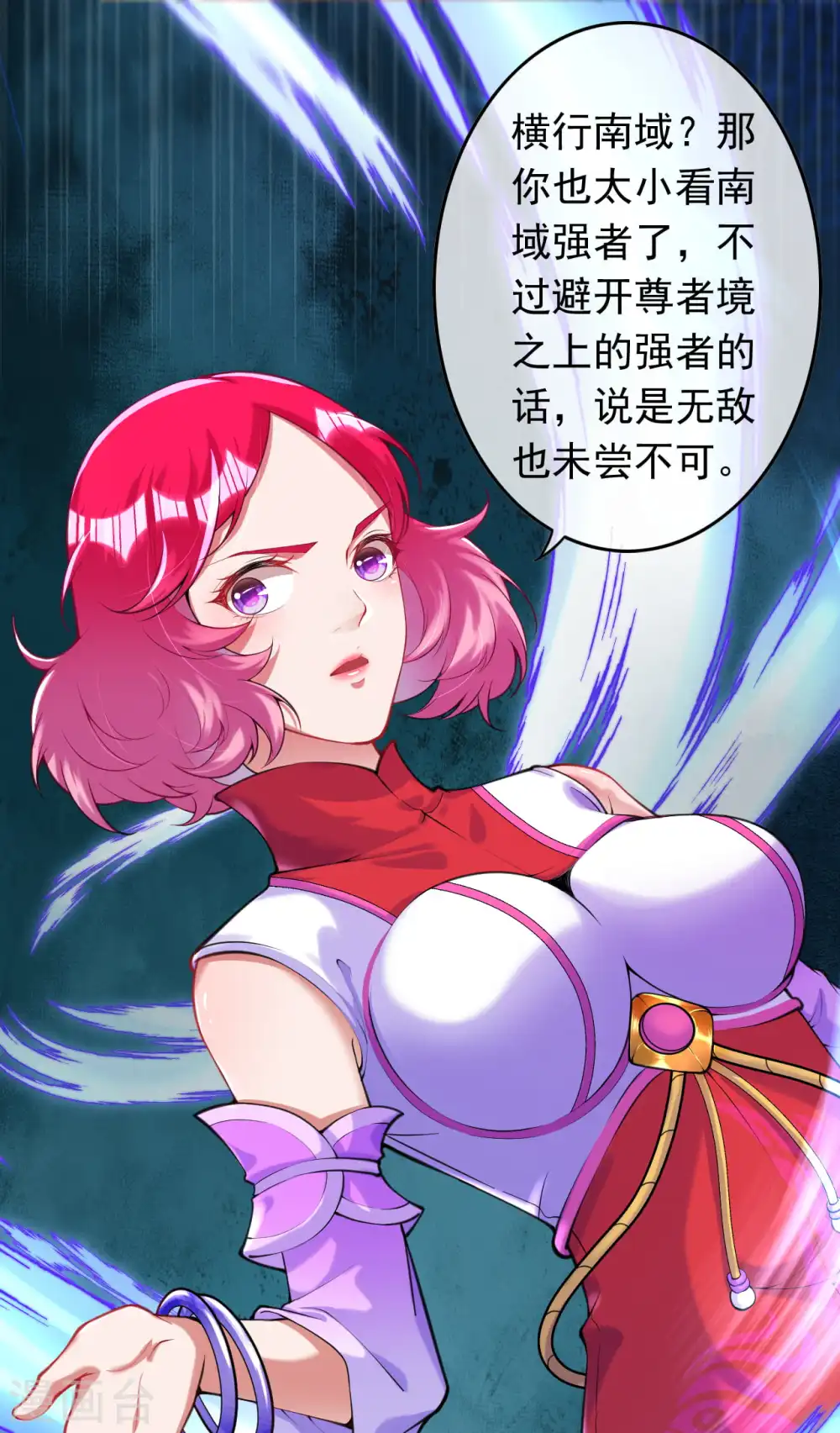 第129话 拜见吾王！ 第9页