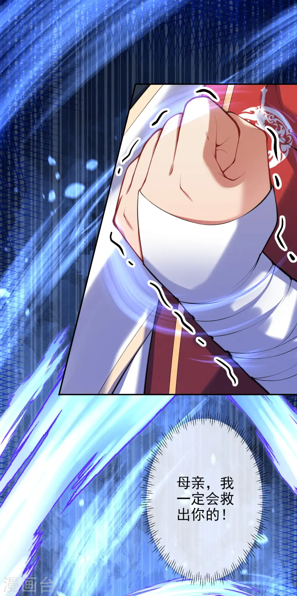 第129话 拜见吾王！ 第11页