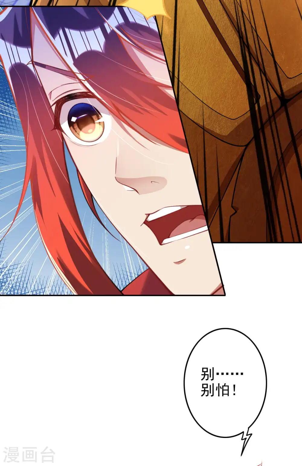 第129话 拜见吾王！ 第14页
