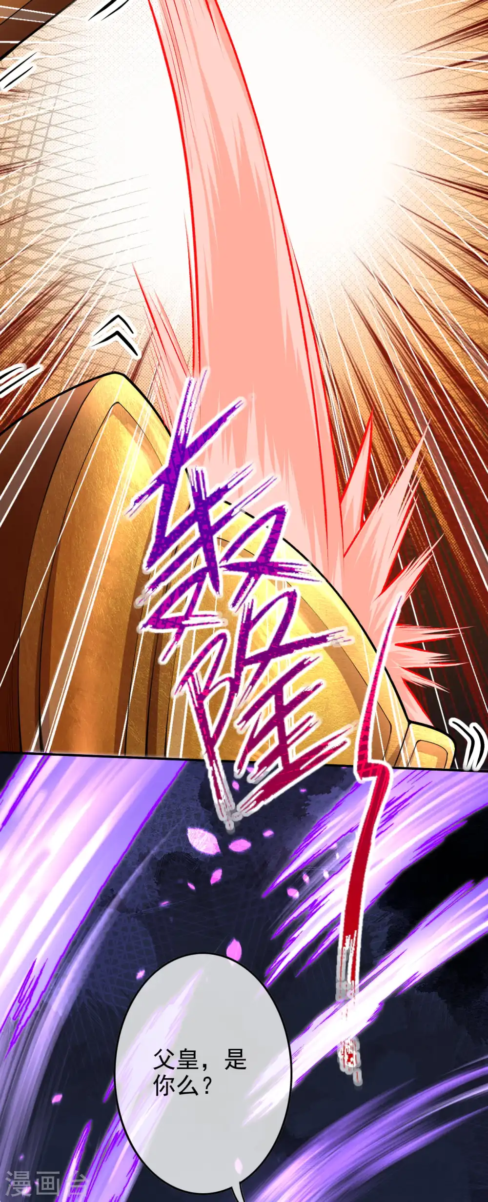 第129话 拜见吾王！ 第16页