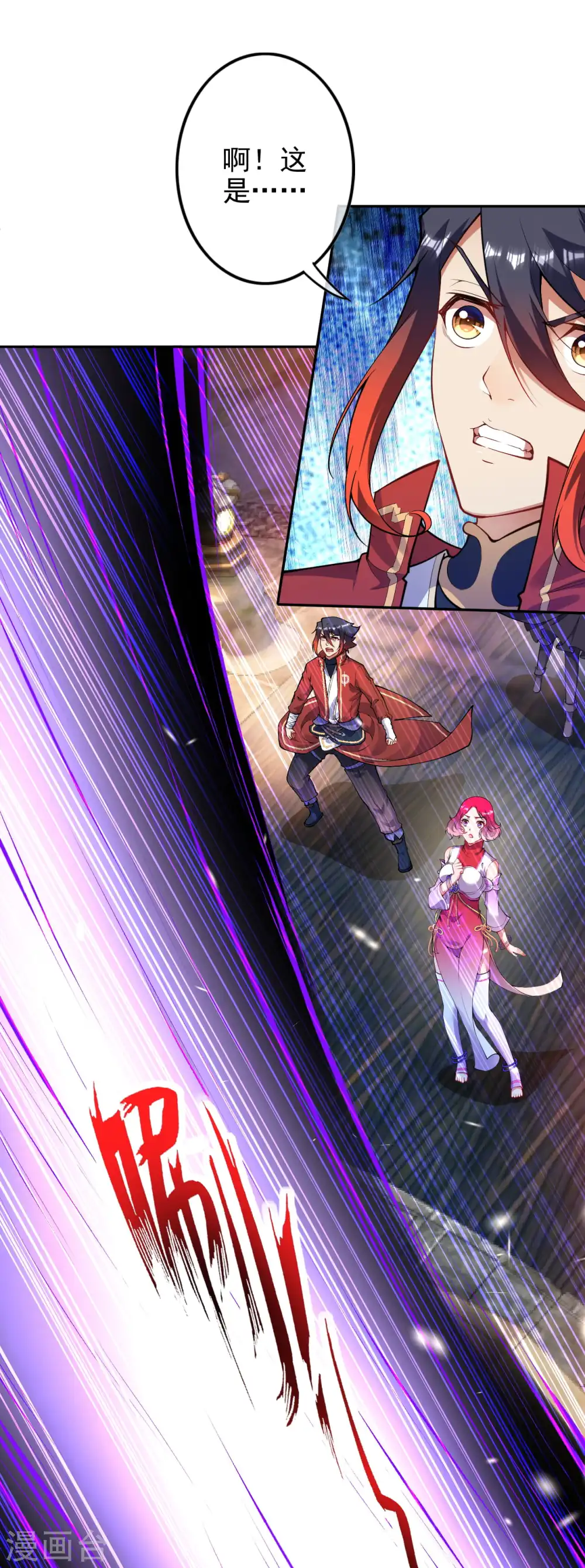 第129话 拜见吾王！ 第18页