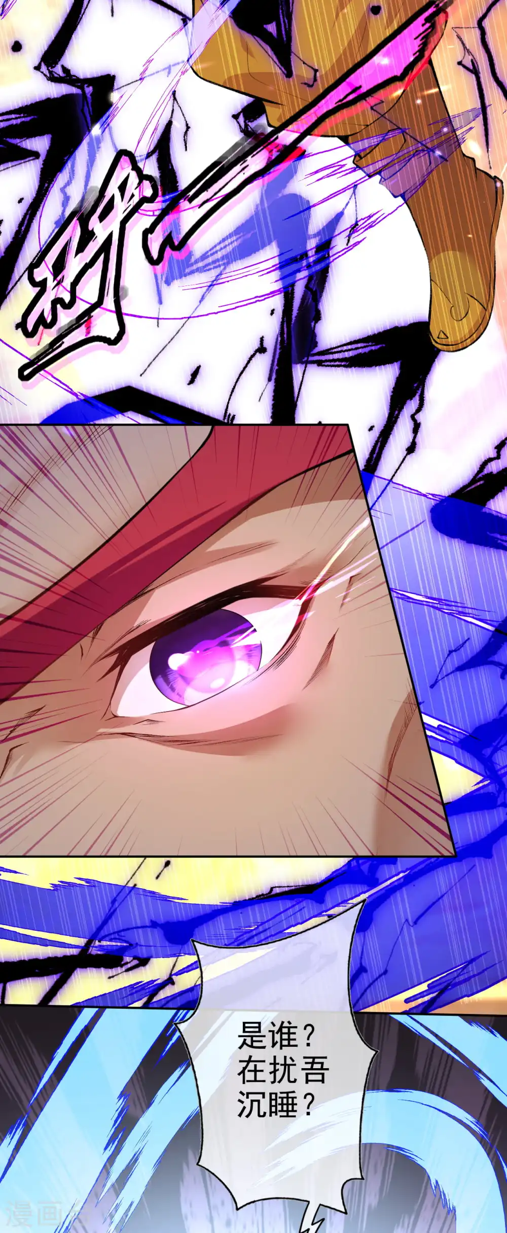 第129话 拜见吾王！ 第23页