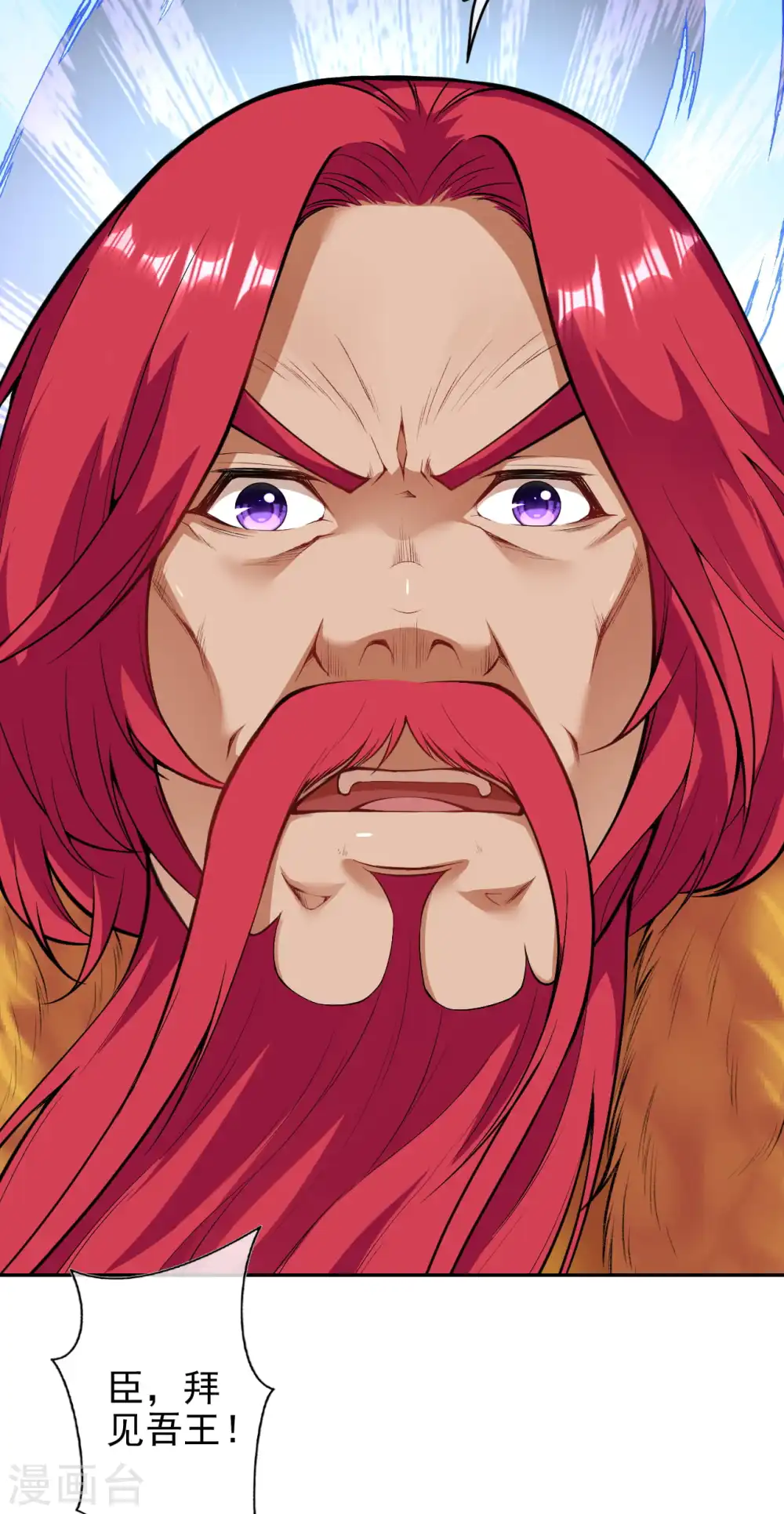 第129话 拜见吾王！ 第24页