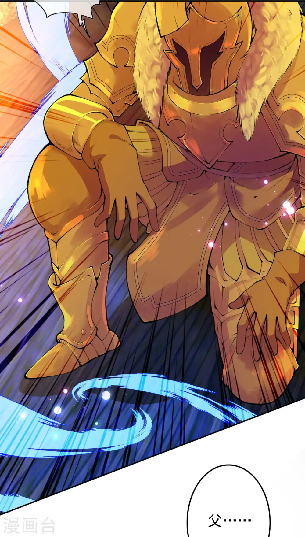 第129话 拜见吾王！ 第25页
