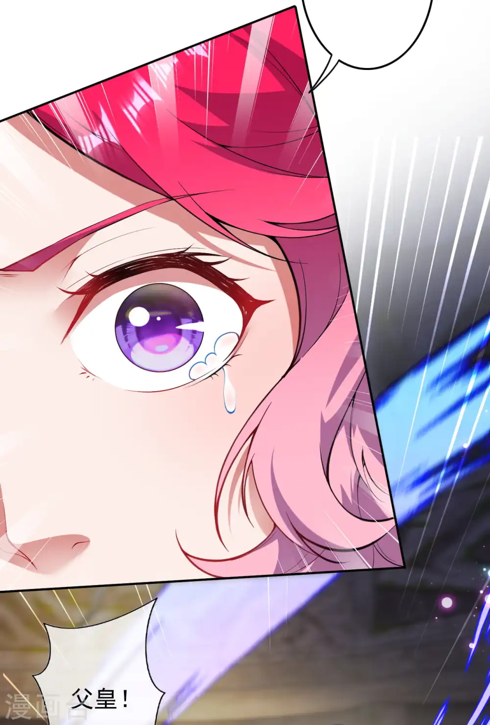 第129话 拜见吾王！ 第26页