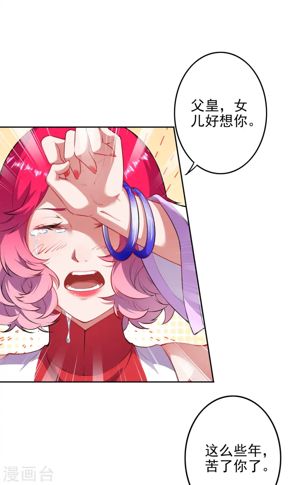第129话 拜见吾王！ 第29页