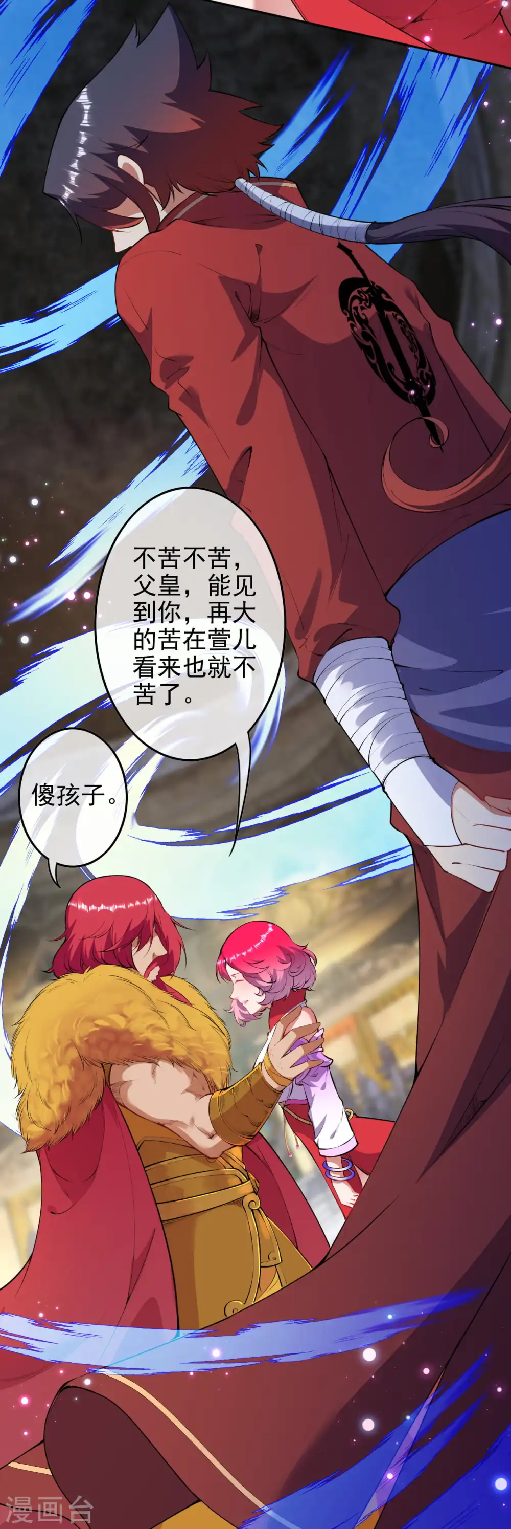 第129话 拜见吾王！ 第31页