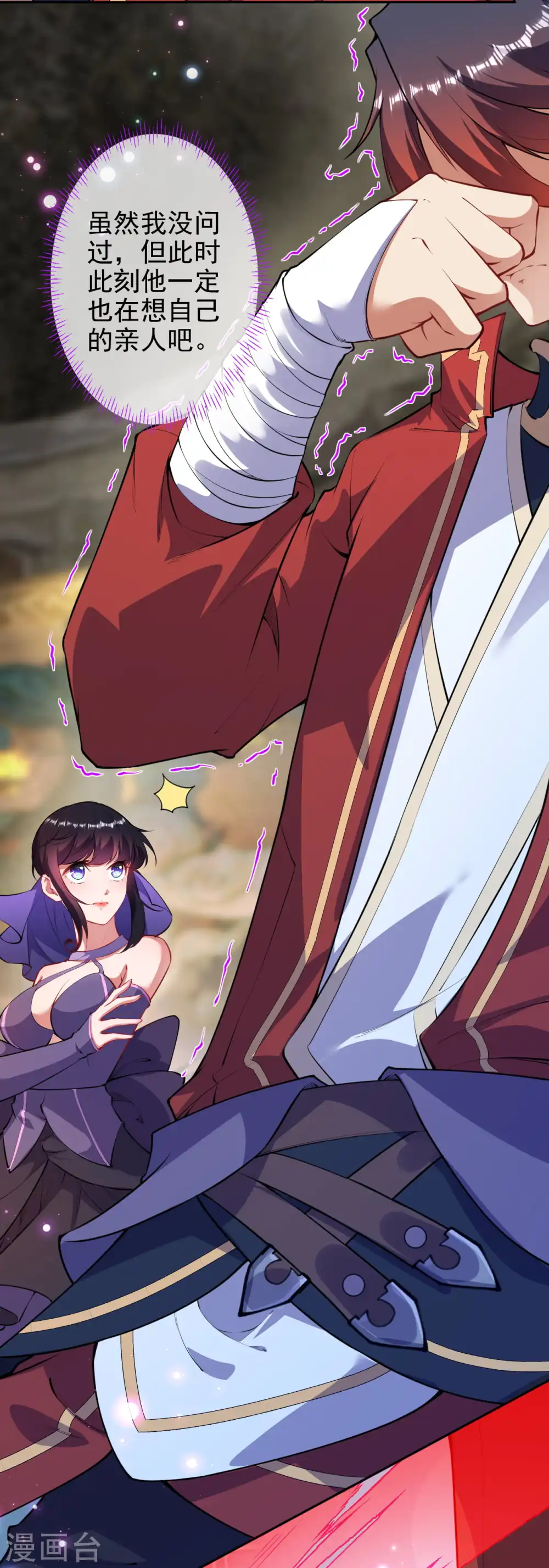 第129话 拜见吾王！ 第33页