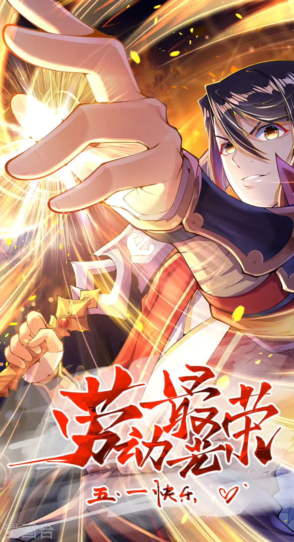 第129话 拜见吾王！ 第36页