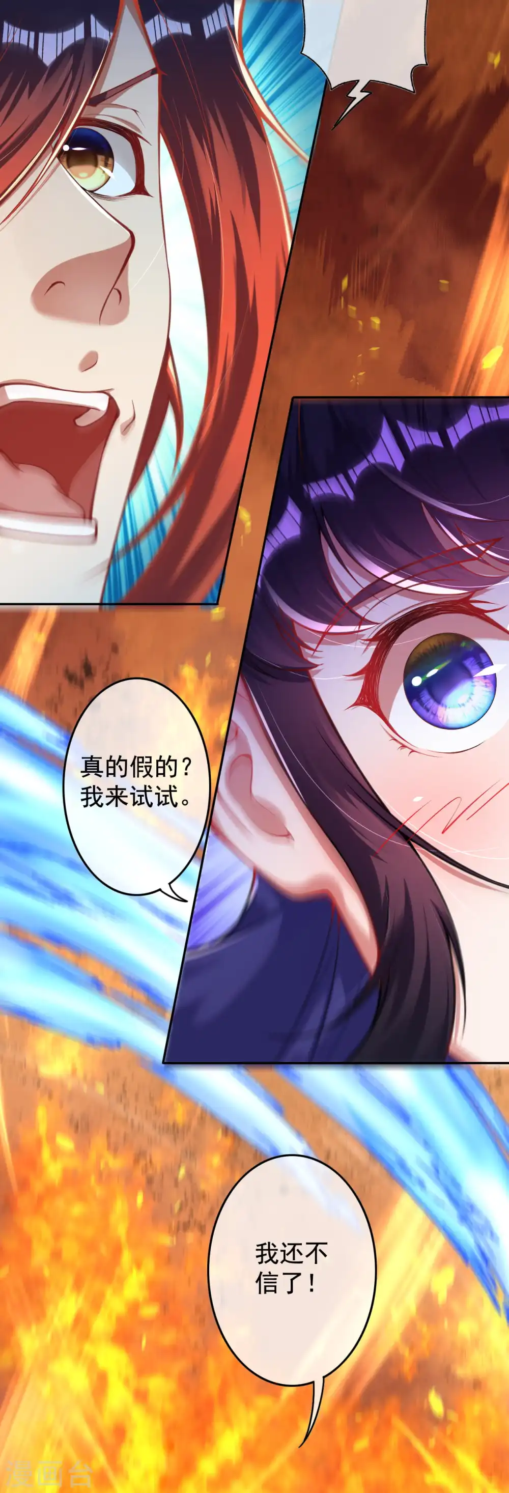 第121话 黑洞 第6页