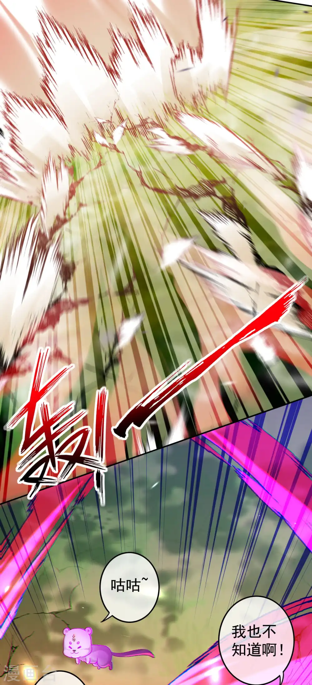 第121话 黑洞 第12页