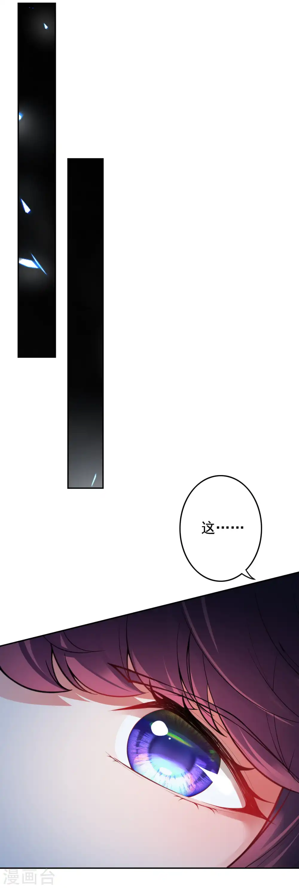 第121话 黑洞 第16页